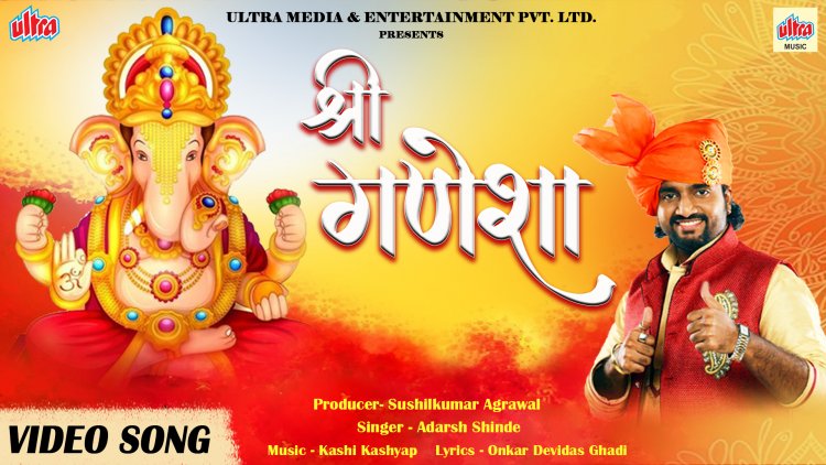 “Shree Ganesha” the new melodious music video welcoming our beloved Lord Ganesha amidst us this year….
