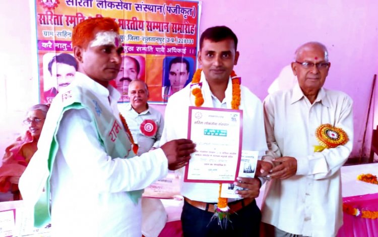 सरिता लोक सेवा संस्थान द्वारा सुल्तानपुर के दो साहित्यकारों को प्रदान किया गया 'हिंदी सौरभ सम्मान '