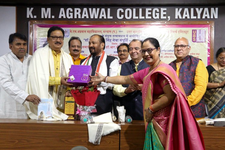 के.एम.अग्रवाल कॉलेज के वाइस प्रिंसिपल डॉ. राजबहादुर सिंह का सेवा संपूर्ति समारोह संपन्न
