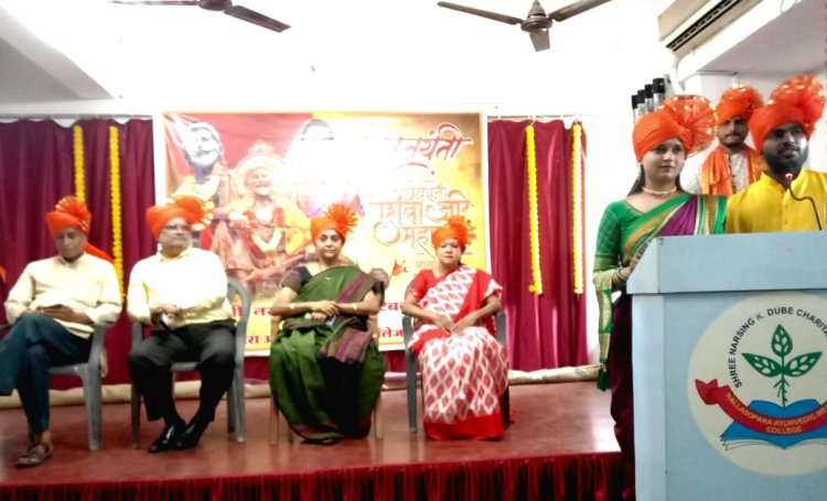 नालासोपारा आयुर्वेद मेडिकल कॉलेज में छत्रपति शिवाजी महाराज जयंती का भव्य आयोजन