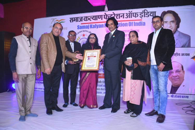 समाज कल्याण फेडरेशन ऑफ इंडिया द्वारा  नौ राज्यों की 41 प्रतिभाओं को सम्मानित किया गया