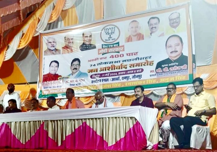 BJP मछलीशहर प्रत्याशी बी पी सरोज के प्रचारार्थ जौनपुर पहुंचे मुम्बई के भाजपा नेता