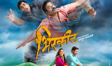 विनोदाच्या बादशहांचा 'भिरकीट' : धमाकेदार पोस्टर प्रेक्षकांच्या भेटीला