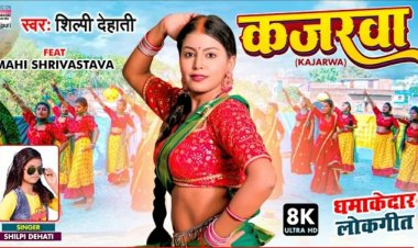 Rajasthani dehati online song