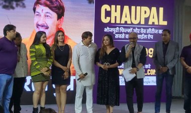 भोजपुरी का प्रथम ओटीटी ऐप ‘चौपाल’ हुआ लांच