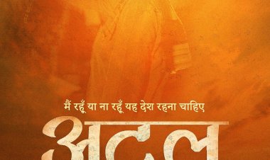 भारत के सबसे निदर्शनात्मक और असाधारण नेता श्री अटल बिहारी वाजपेयी जी की कहानी पर फ़िल्म !