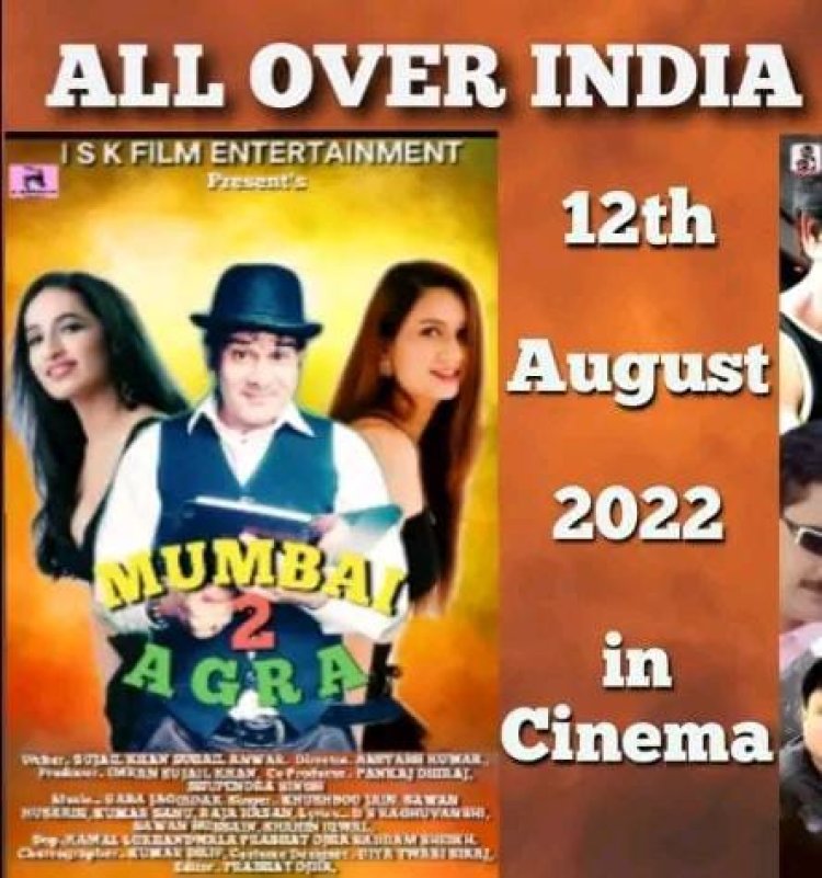 फिल्म "मुंबई 2 आगरा" 12 अगस्त को  होगी रिलीज़ !