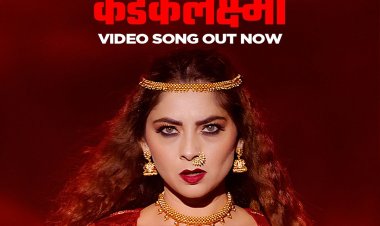 आली रे आली 'कडक लक्ष्मी' आली : ‘तमाशा लाईव्ह’चे गाणे प्रेक्षकांच्या भेटीला....