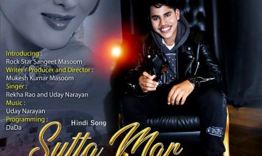 मुकेश कुमार मासूम का गीत  "सुट्टा मार जवानी का " देश-विदेश में मचा रहा है धूम... 