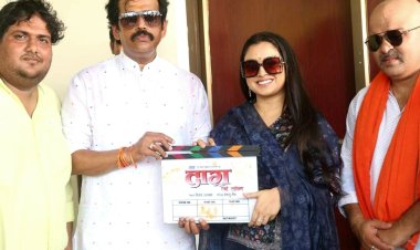 आम्रपाली,रितेश और विक्रांत की फिल्म 'दाग एगो लांछन' की शूटिंग गोरखपुर में शुरू