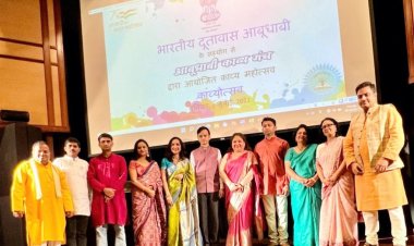 आज़ादी के अमृत महोत्सव के उपलक्ष्य में आबूधाबी में कवि सम्मेलन का आयोजन