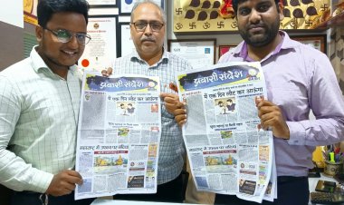 प्रवासी संदेश के वार्षिकांक का विमोचन 