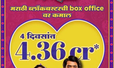 'टाईमपास ३'चा बॅाक्स ॲाफिसवर यशस्वी घोडदौड