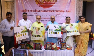    'गुंजन' आणि 'मधुमालती' या शब्द स्वरमालेचा लोकार्पण सोहळा उत्साहात संपन्न