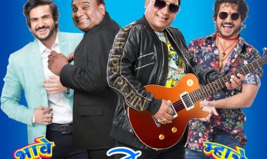 ३० सप्टेंबरला उडणार ‘घे डबल’चा धमाका : भाऊ कदम झळकणार दुहेरी भूमिकेत !!!