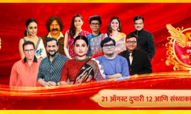 'फक्त मराठी सिने सन्मान' सन्मान मराठी अस्मितेचा, २१ ऑगस्ट ला पहा फक्त मराठी वर