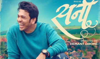 १८ नोव्हेंबर ला 'सनी' येणार प्रेक्षकांच्या भेटीला…