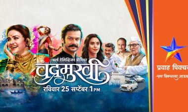 २५ सप्टेंबरला प्रवाह पिक्चरवर पाहा ब्लॉकबस्टर चंद्रमुखी सिनेमाचा वर्ल्ड टेलिव्हिजन प्रीमियर