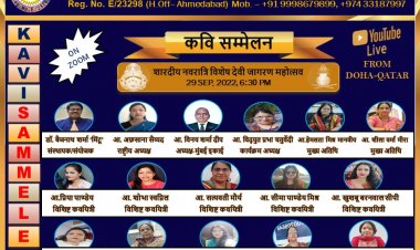 अंतर्राष्ट्रीय पटल से हुआ शारदीय नवरात्र पर देवी जागरण 