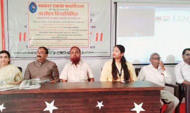 पत्रकार एकता फाउंडेशन का वार्षिक समारोह संपन्न