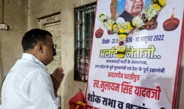 स्व. मुलायमसिंह यादव को श्रद्धांजलि देने के लिए कांदिवली में शोक सभा का आयोजन