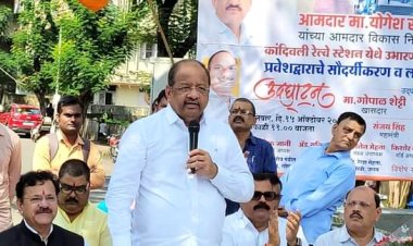 सांसद श्री गोपाल शेट्टी ने कांदिवली रेल्वे स्टेशन प्रवेशद्वार के सामने लादीकरण कार्य का किया उद्घाटन