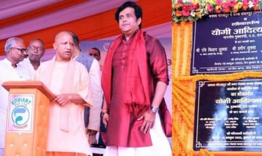मुख्यमंत्री योगी श्री आदित्यनाथ ने गोरखपुर में बाईपास सड़क और नगर पंचायत कार्यालय का किया लोकार्पण