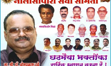 नालासोपारा सेवा समिति द्वारा छठ पूजा एवं भजन संध्या का भव्य आयोजन