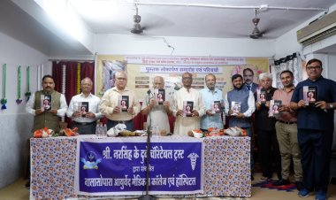 आंचलिकता के मर्मज्ञ मार्कंडेय' पुस्तक का लोकार्पण