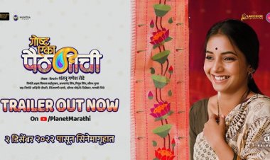 'गोष्ट एका पैठणीची' मधून उलगडणार सामान्य स्वप्नांचा असामान्य प्रवास