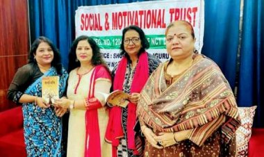 सोशल एंड मोटिवेशनल ट्रस्ट  द्वारा काव्य गोष्ठी एवं सम्मान समारोह का आयोजन हुआ