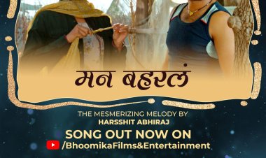 रांगड्या भूमिका साकरणारा अभिनेता पुन्हा एकदा रौंदळ चित्रपटातून प्रेक्षकांच्या भेटीला ..