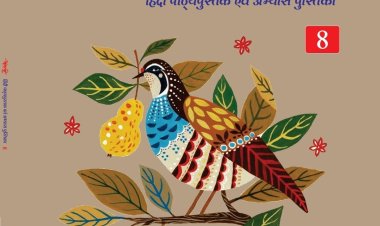 पंचगनी-महाबलेश्वर की प्राकृतिक सुंदरता पाठ्यक्रम की किताब के पन्नों पर