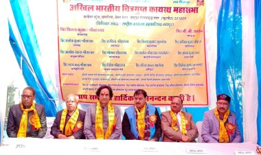 भगवान चित्रगुप्त की प्रतिमा का चतुर्थ स्थापना दिवस समारोह धूमधाम से संपन्न ....