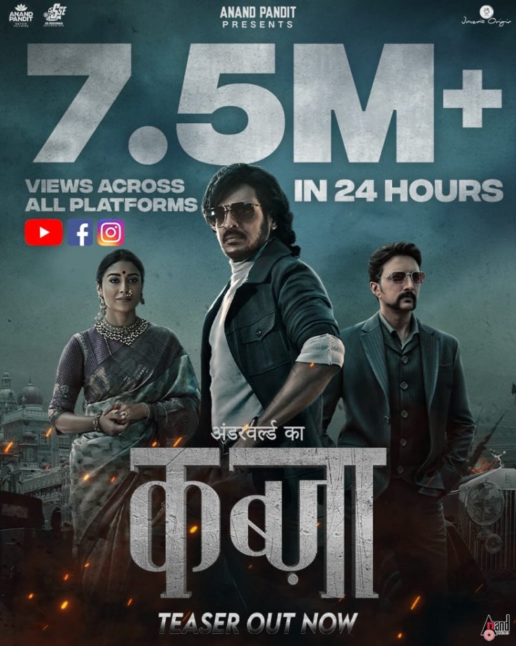The Hindi teaser of Anand Pandit’s “Underworld Ka Kabzaa” starring superstar Upendra and Kiccha Sudeepa crosses 7.5 million views in just 24 hours”