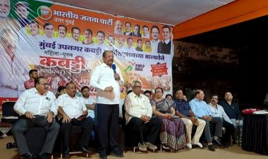  उत्तर मुंबई में सांसद श्री गोपाल शेट्टी के "खासदार चषक कबड्डी प्रतियोगिता" का हुआ दमदार आगाज