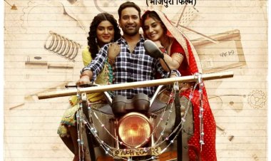 मकर संक्रांति पर रिलीज होने जा रही है फिल्म 'सबका बाप अंगूठा छाप'