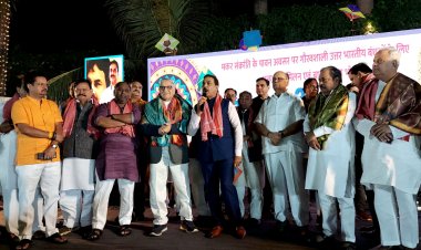 मकर संक्रांति पर आयोजित "उत्तर भारतीय सम्मेलन" में हिंदू मुस्लिम एकता की दिखी मिसाल