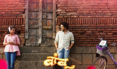 बांबू'त लागणार प्रेमाचे बदामी बाण...