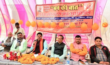 बीजेपी विधायक रमेशचंद्र मिश्र और ग्रामवासियों ने सुनी प्रधानमंत्री जी के " मन की बात "