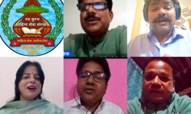 शिव जयंती पर हुआ नवकुंभ का डिजिटल कवि सम्मेलन