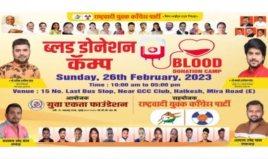 युवा एकता फाउंडेशन आयोजित रक्तदान शिविर 26 को