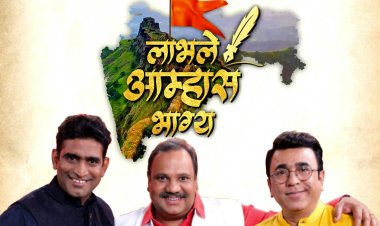 मराठी भाषा गौरव दिनानिमित्त प्लॅनेट मराठी ओटीटीवर 'लाभले आम्हास भाग्य'