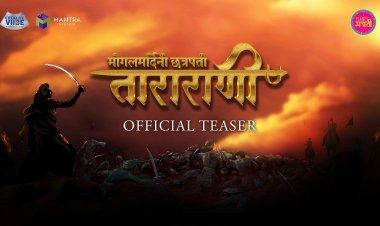 मराठ्यांच्या अखंडित लढ्याची कहाणी उलगडणार मोगलमर्दिनी ‘छत्रपती ताराराणी’