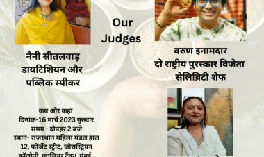 राजस्थान महिला मंडल द्वारा व्यंजन प्रतियोगिता का आयोजन 16 को