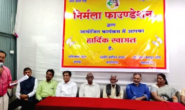 निर्मला फाउंडेशन का सम्मान समारोह और काव्य गोष्ठी संपन्न