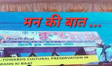 NAMO NAMO  संपूर्ण भारत सहित मुंबईकरों ने भी सुनी प्रधानमंत्री नरेंद्र मोदी की 100 वीं "मन की बात" 