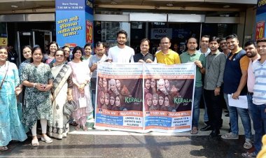 माहेश्वरी समाज संस्था ने समाज के लोगों को दिखाई फिल्म "द केरला स्टोरी"