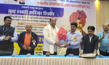 छत्रपति शाहूजी महाराज युवा शक्ती कैरियर शिविर का सांसद  गोपाल शेट्टी ने किया उद्घाटन