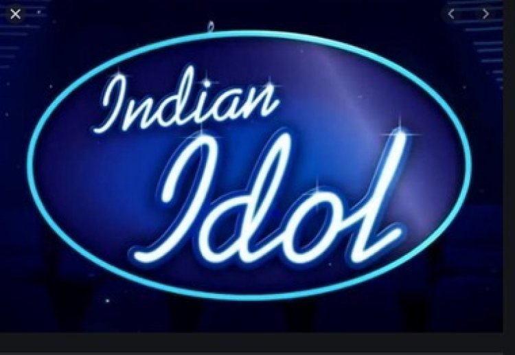 Indian Idol: इंडियन आयडलमध्ये सहभागी व्हायचे? मग ही बातमी नक्की वाचा